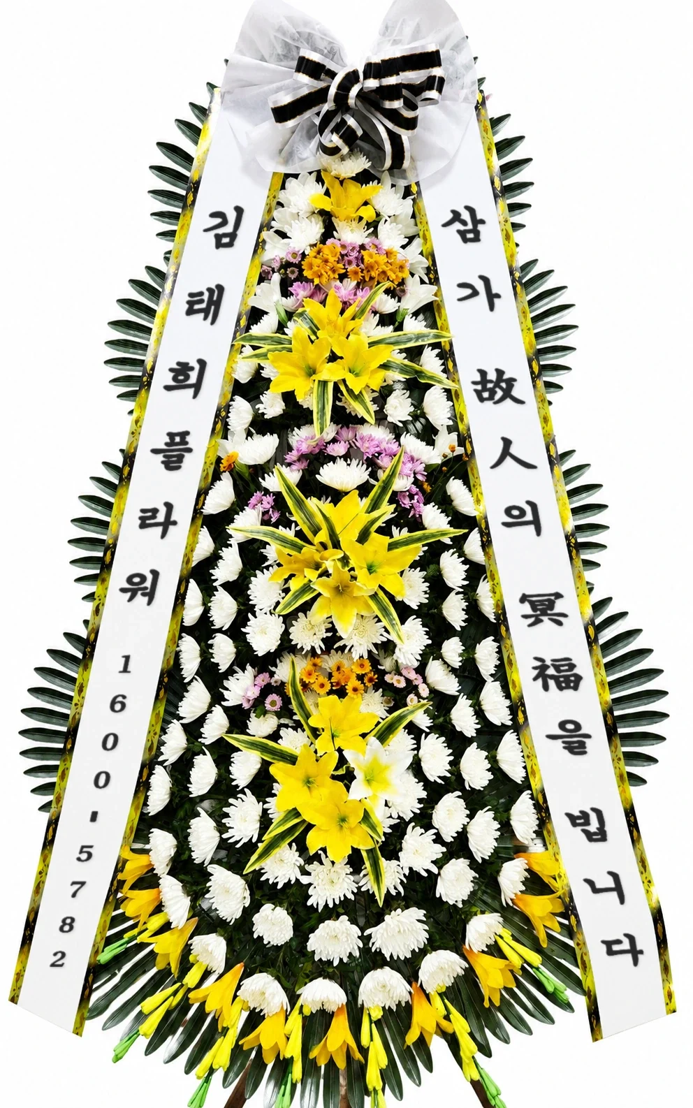 근조화환 4단 특대